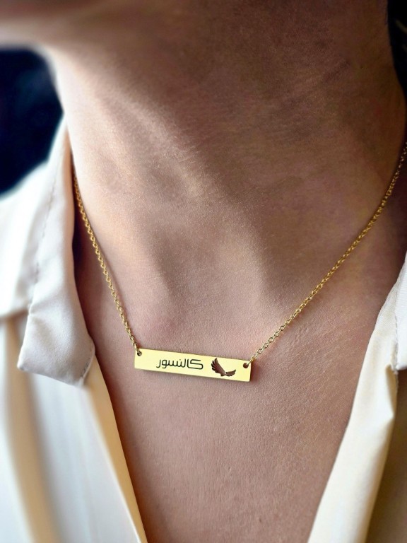like-eagles-arabic-bar-necklace-gold Like Eagles Arabic Bar Necklace Gold Plated - كالنسور - Image 1