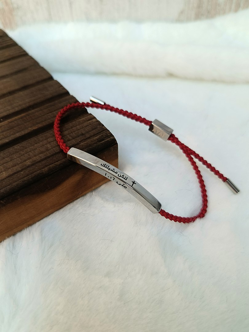 your-will-arabic-braided-rope-red-bracelet (1) Your Will Arabic Braided Rope Red Bracelet - Image 1