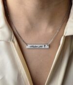 Your Will Be Done Arabic Bar Necklace - لتكن مشيئتك - Image 5