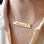 Your Will Be Done Arabic Bar Necklace Gold Plated - لتكن مشيئتك