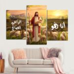 The Good Shepherd