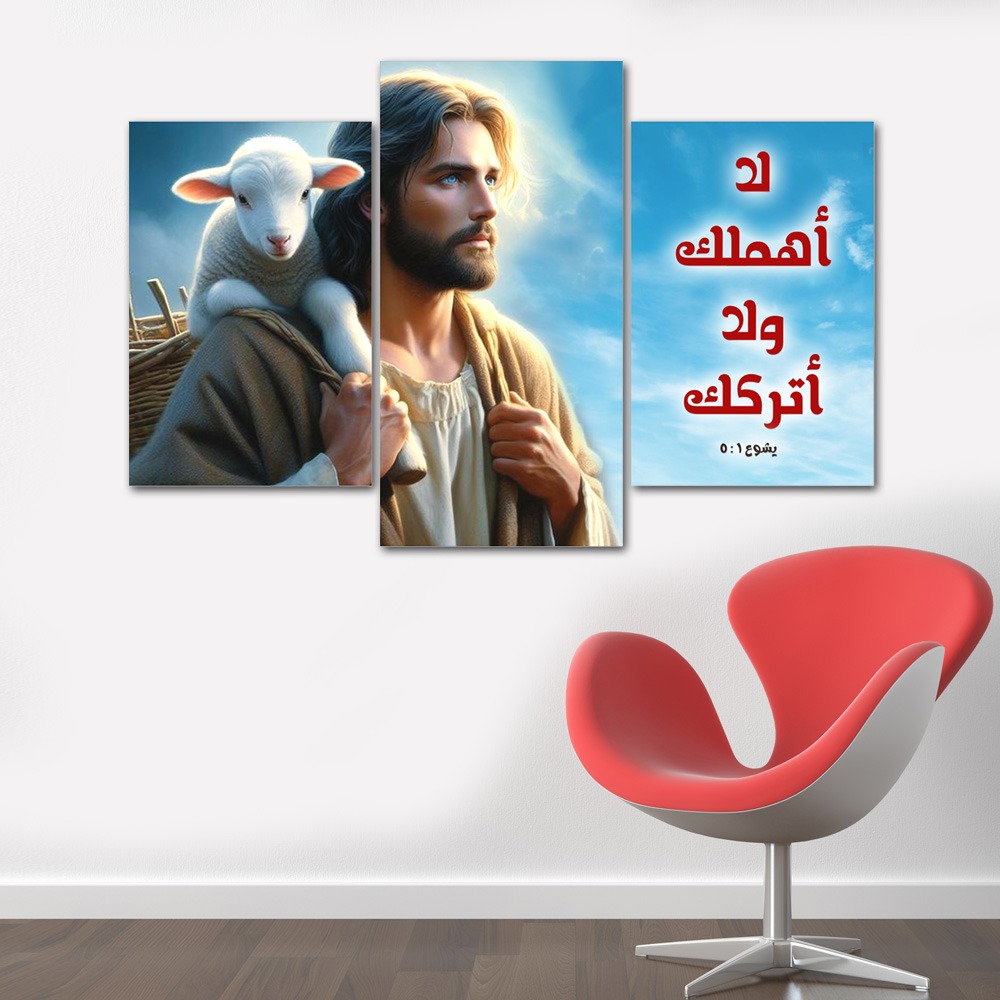 WhatsApp Image 2026-07-02 at 2.22.50 PM The Good Shepherd's Promise - Image 1