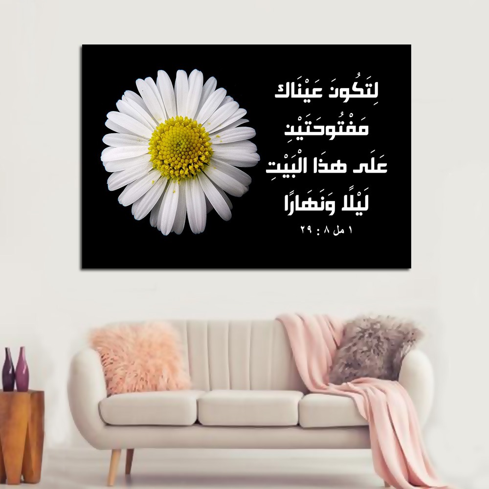 WhatsApp Image 2026-07-02 at 6.34.29 PM (3) May Your Eyes Be Open Toward This House - Image 1