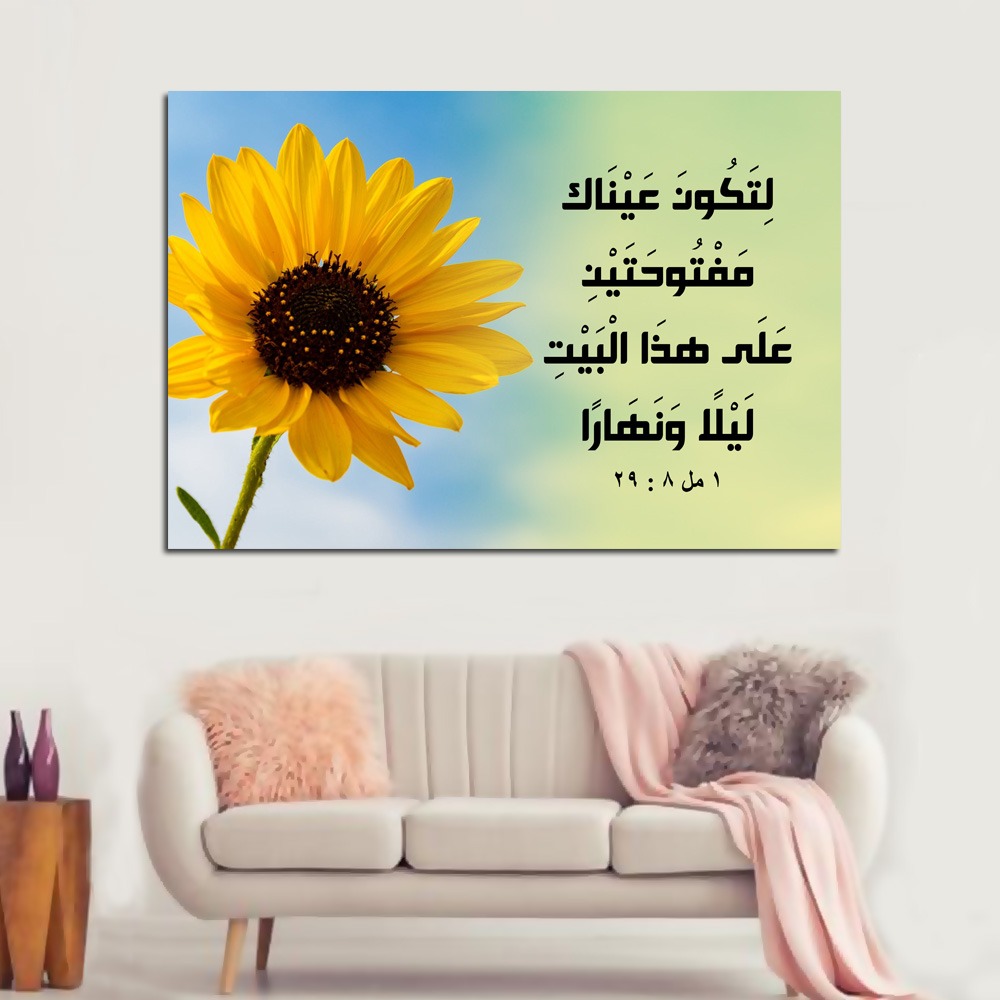 WhatsApp Image 2026-07-02 at 6.34.30 PM (1) May Your Eyes Be Open Toward This House - Image 1
