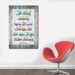 The Priestly Blessing