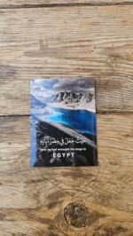 Bible-Inspired Egypt Fridge Magnet – Christian Souvenir (3 Sizes Available)