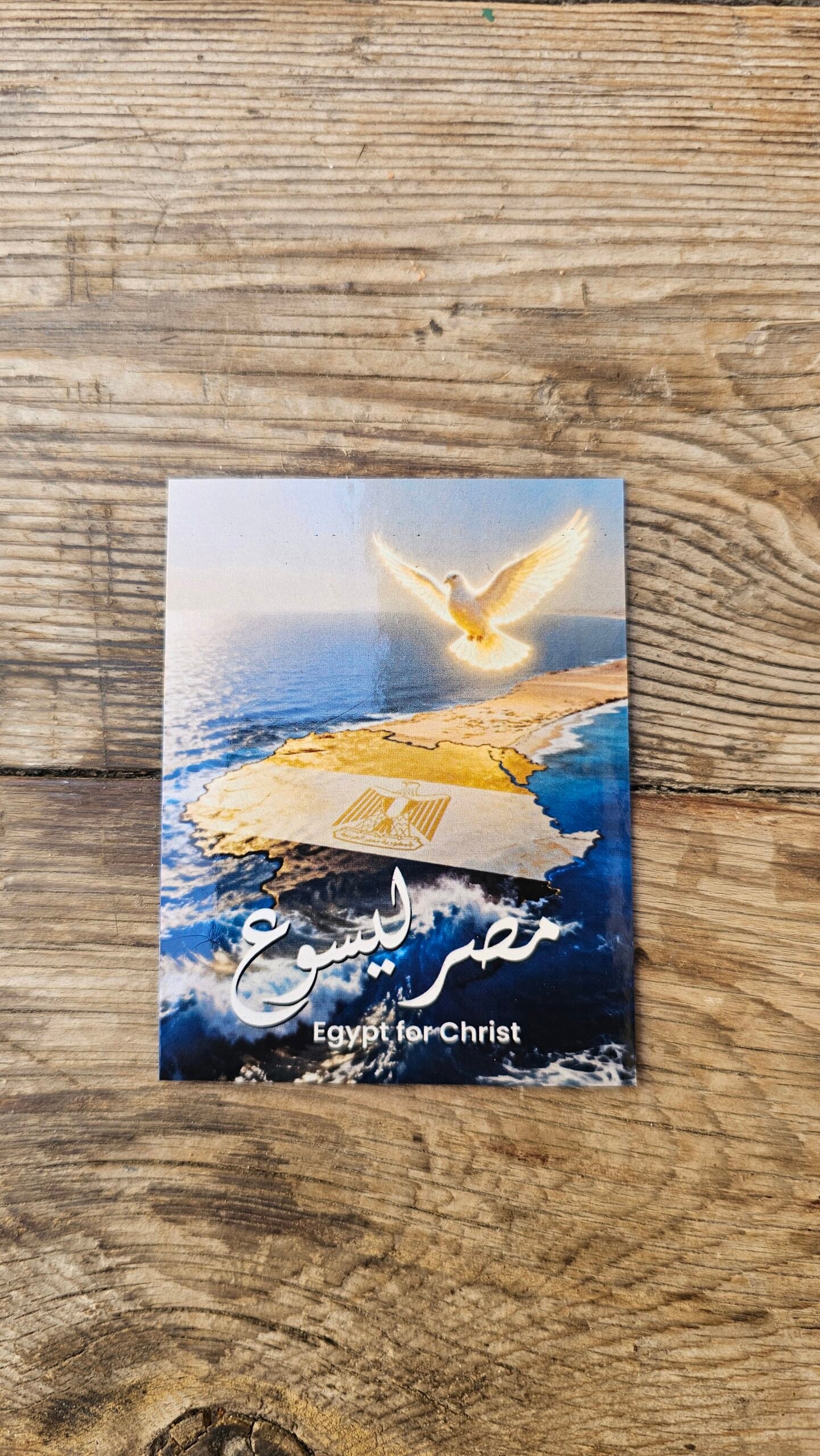 20260705_164406 Egypt for Christ Fridge Magnet – Christian Faith Souvenir (3 Sizes - Image 1
